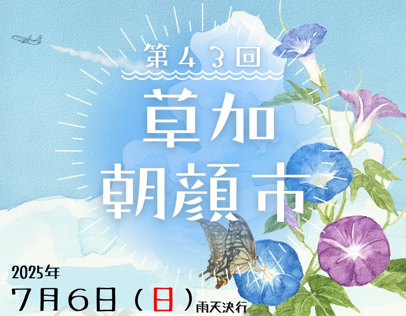 asagao43HP.jpg