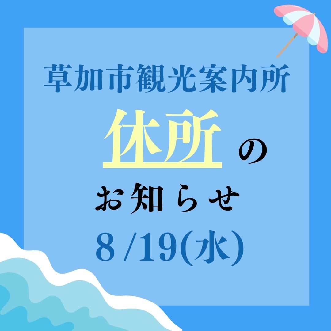 kankoannaijokyuusho.jpg