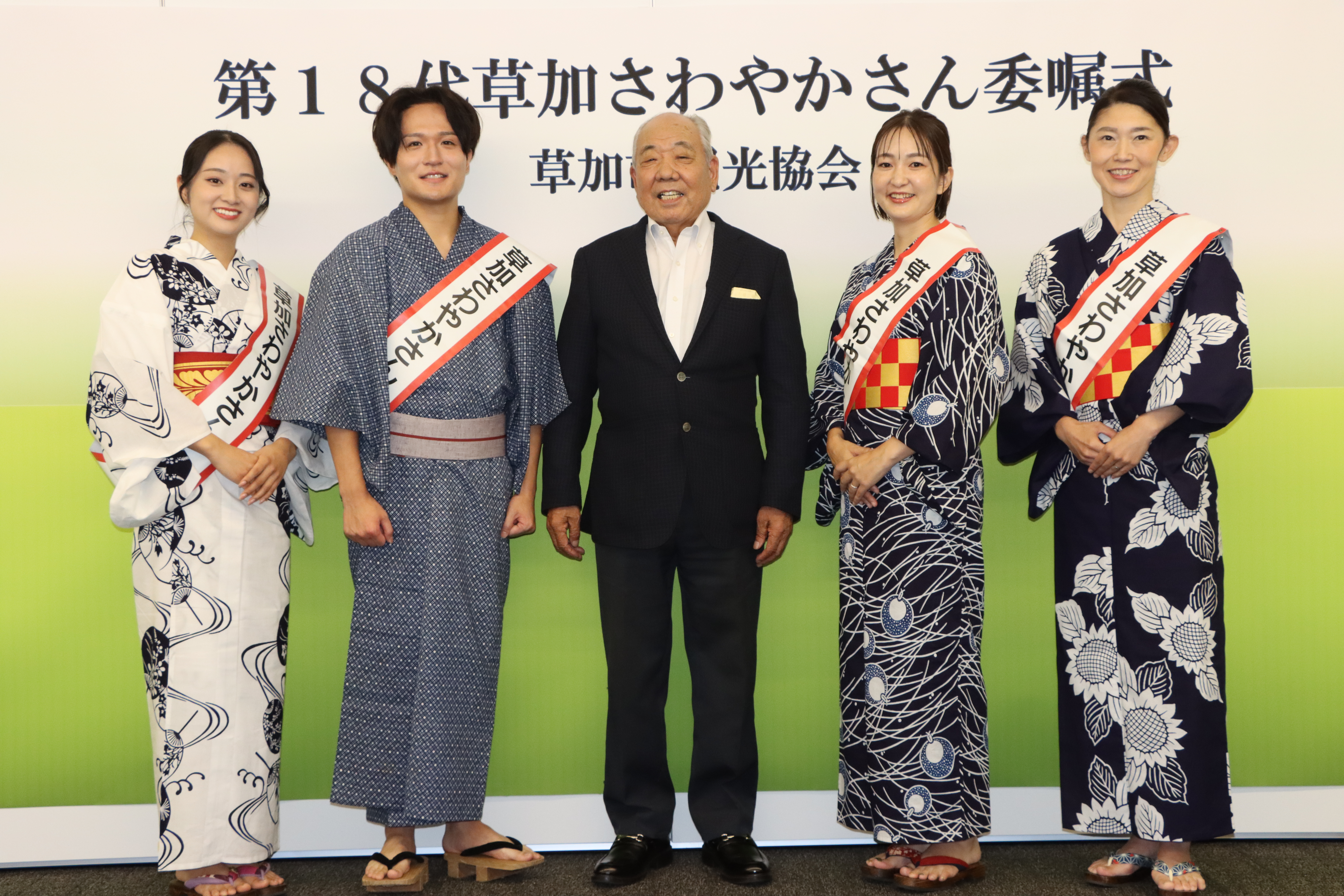 18sawakaicho.JPG