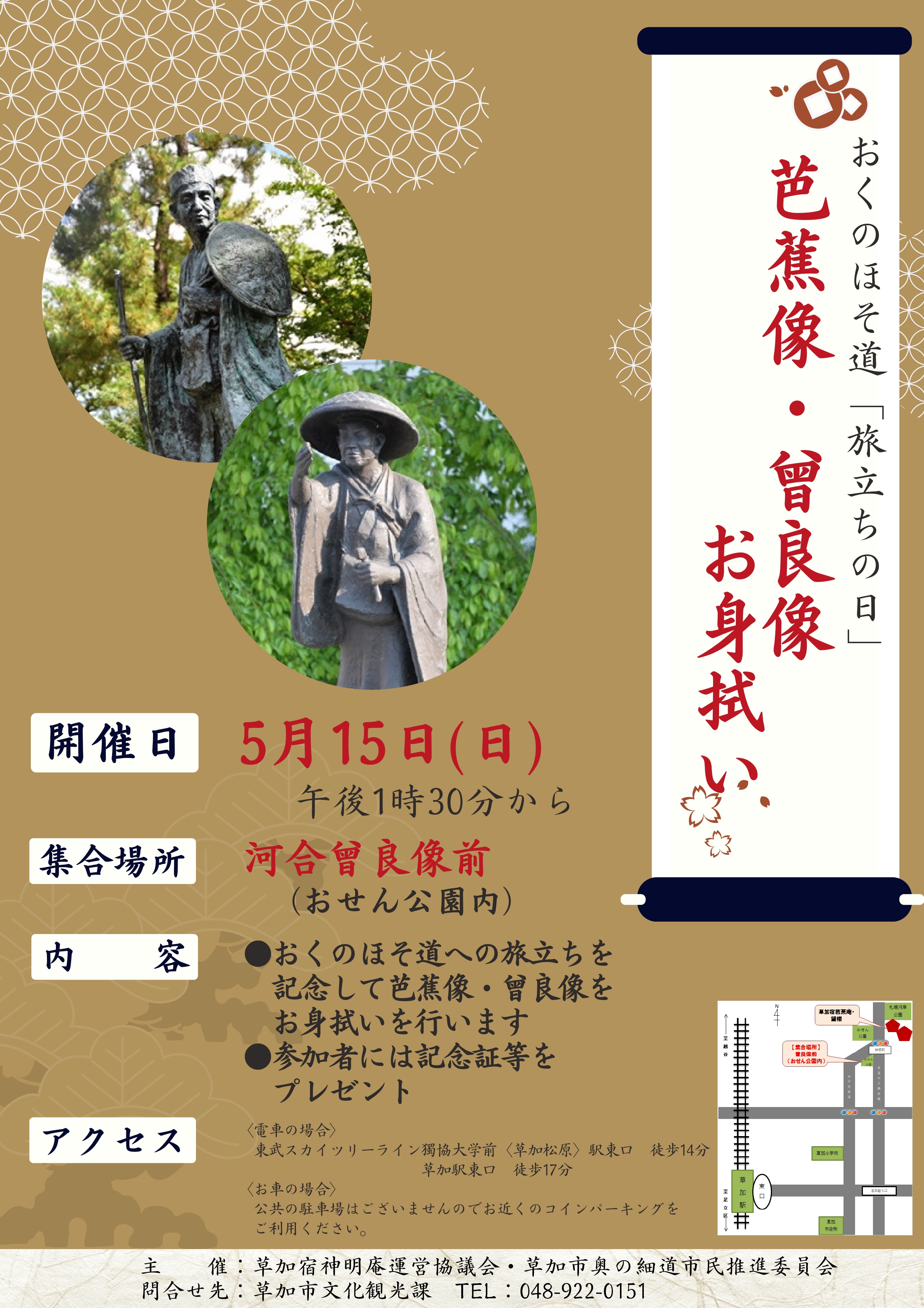 ominugui_page-0001.jpg
