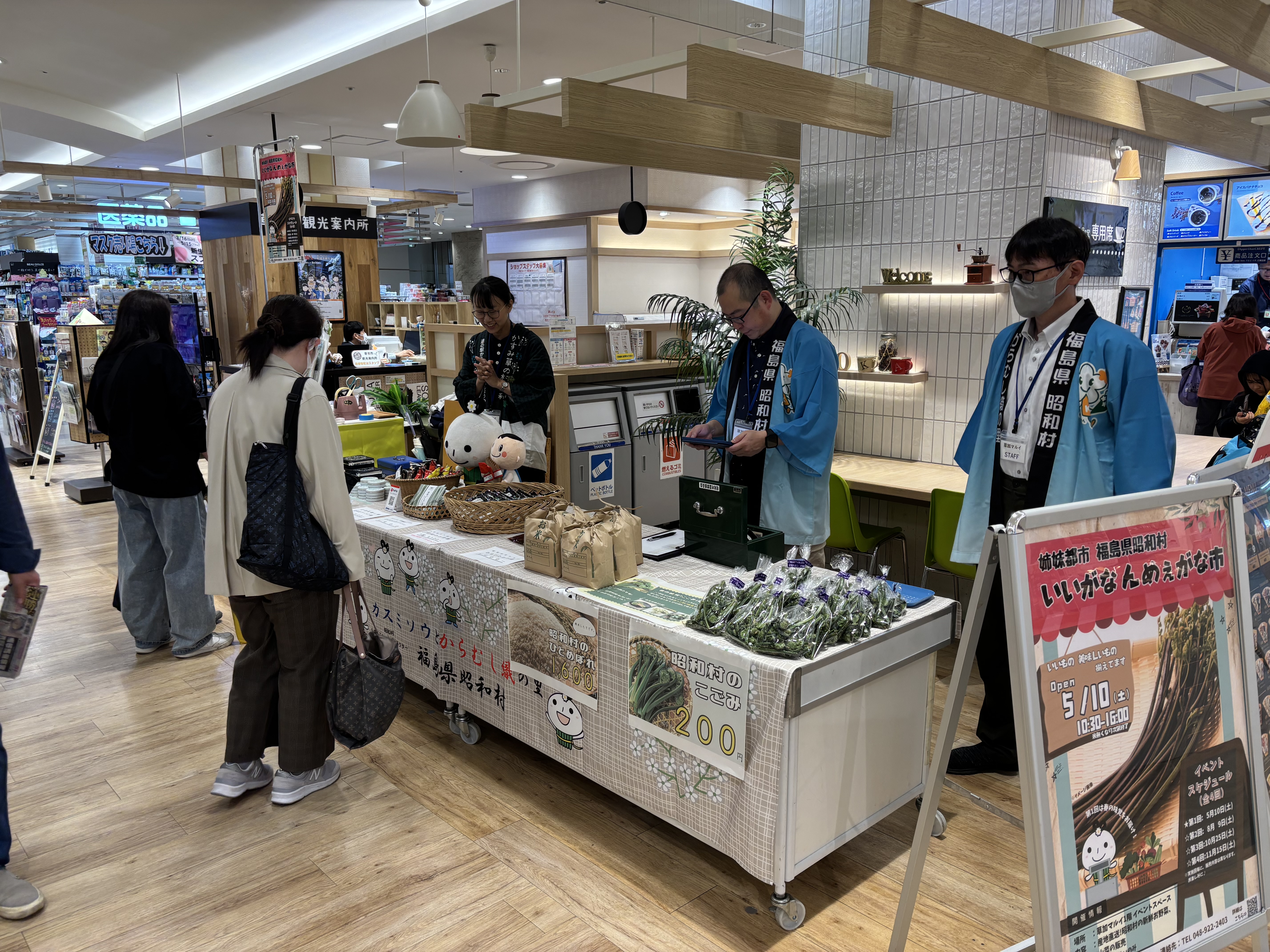 いいがな実施風景①
