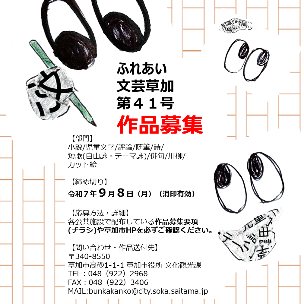 Poster_shikaku.PNG