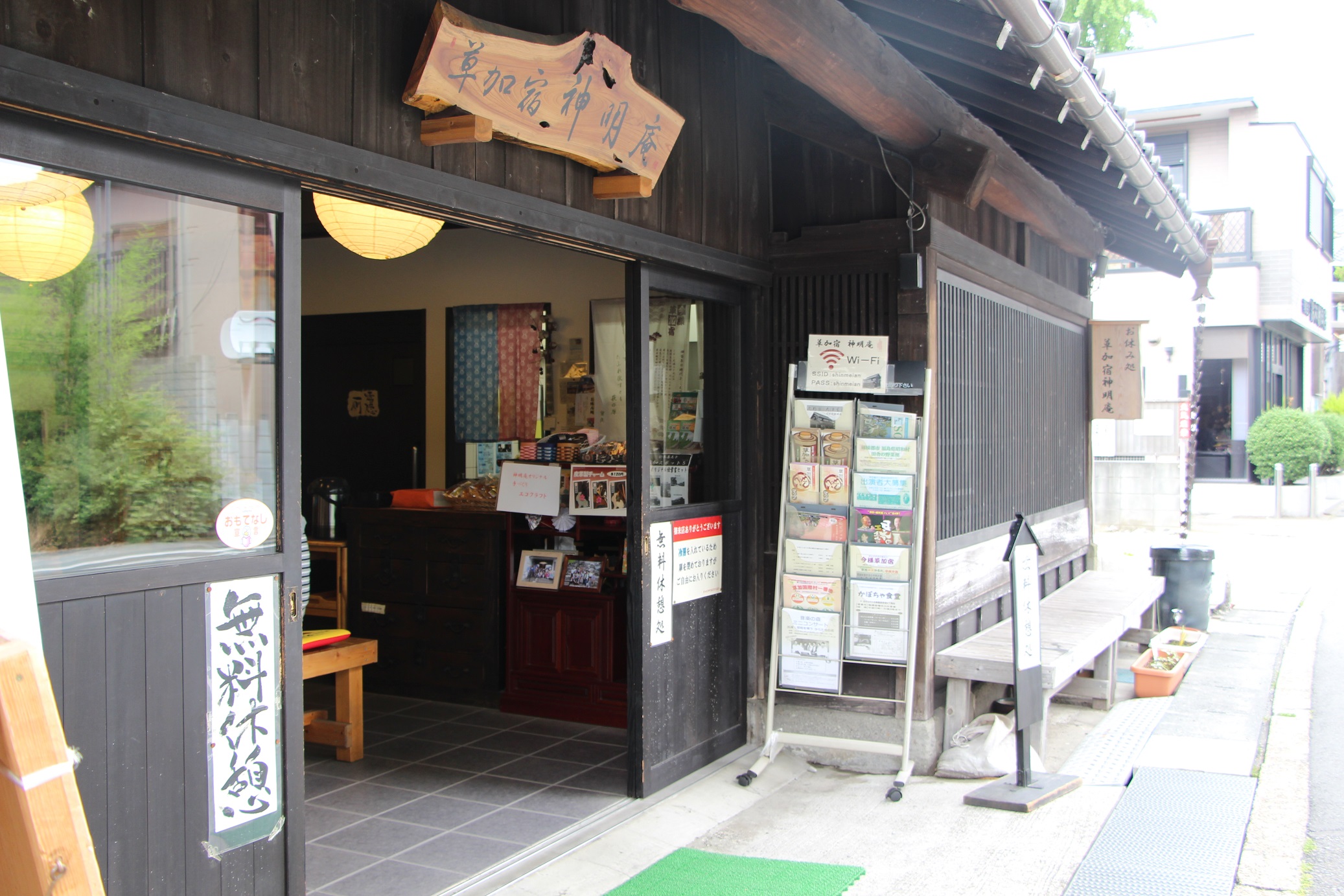 草加宿神明庵入口の画像