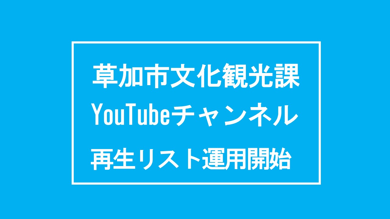 youtube_playlist_logo.jpg