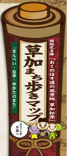 まち歩きマップ2021日本語