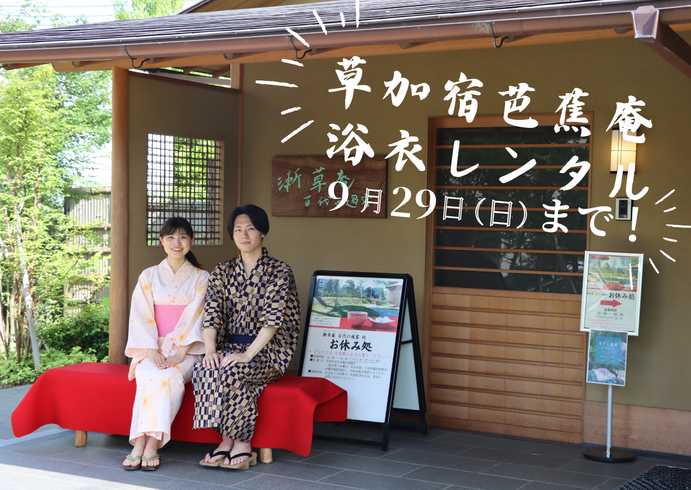 yukatarenntarushuuryou.png