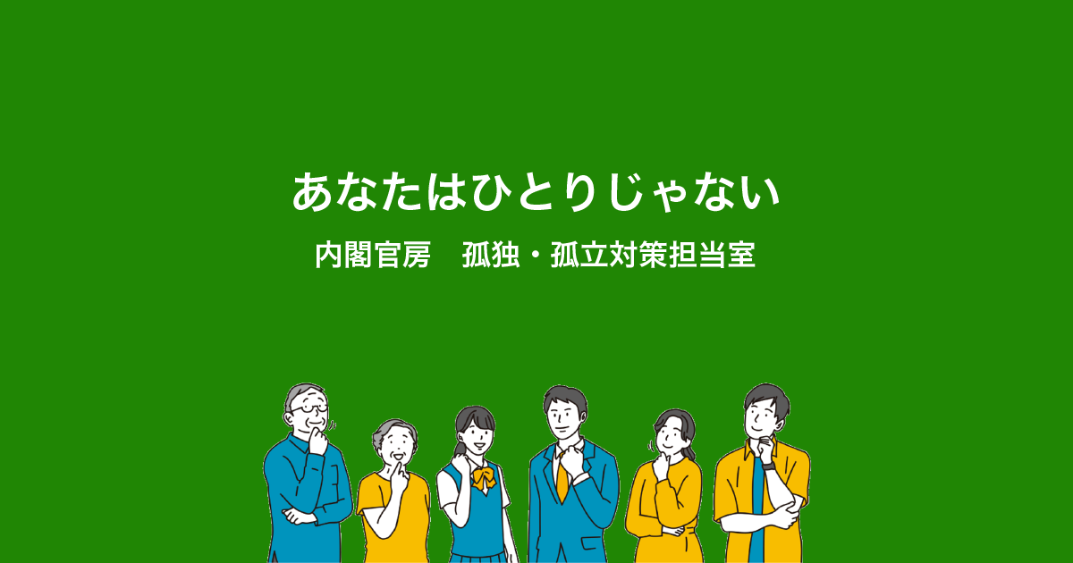 内閣官房