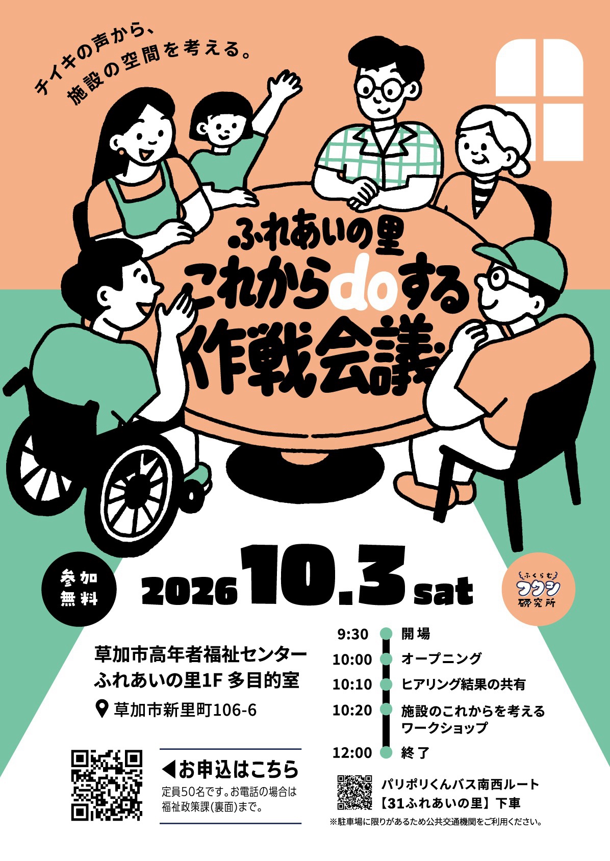 10.3flyeromote.jpg