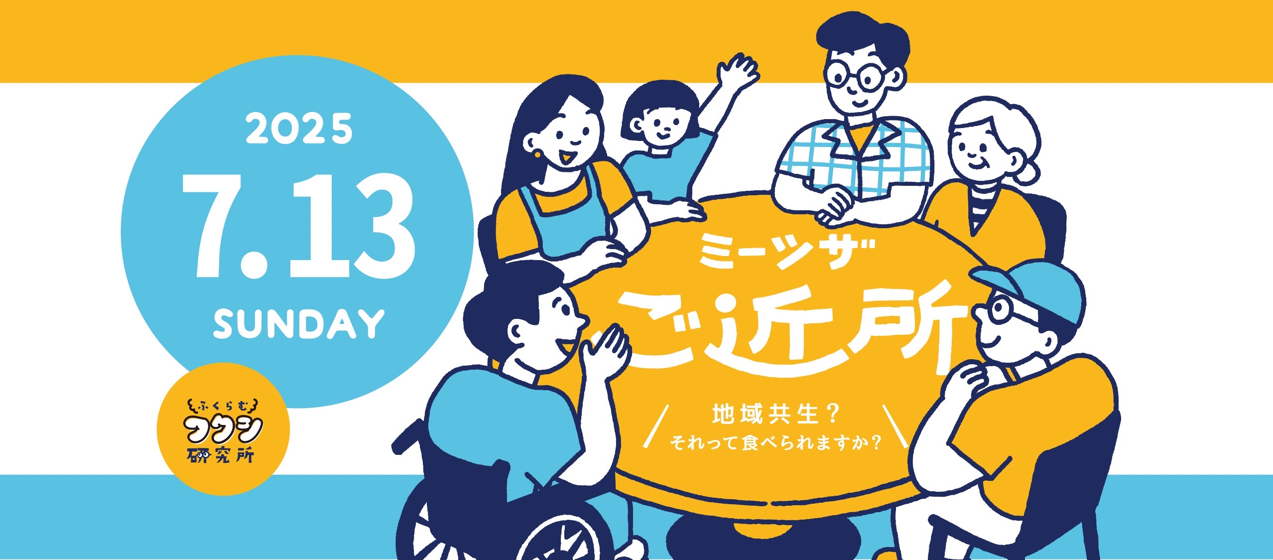 それって食べられますか