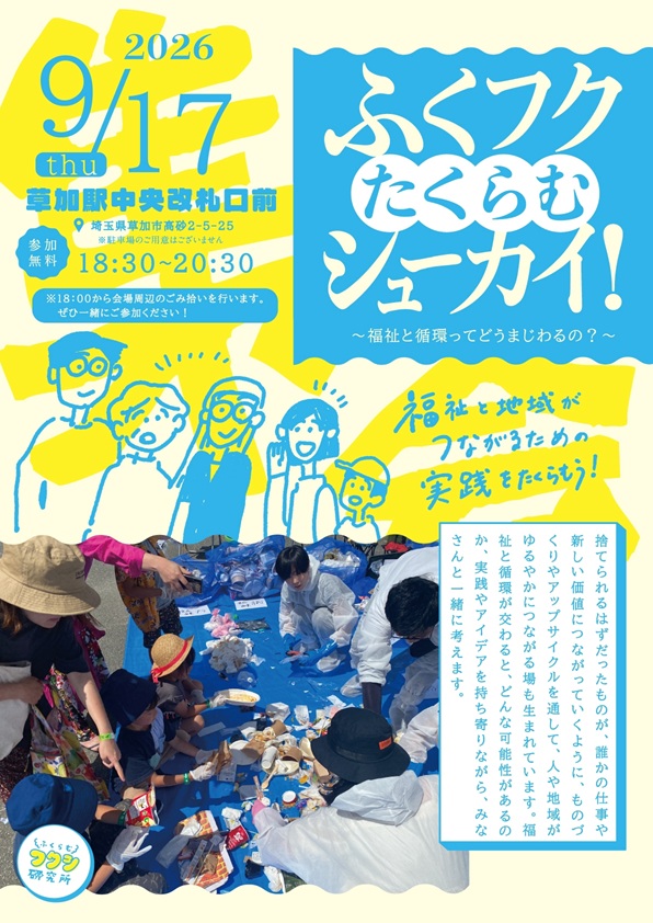 9.17omote.jpg