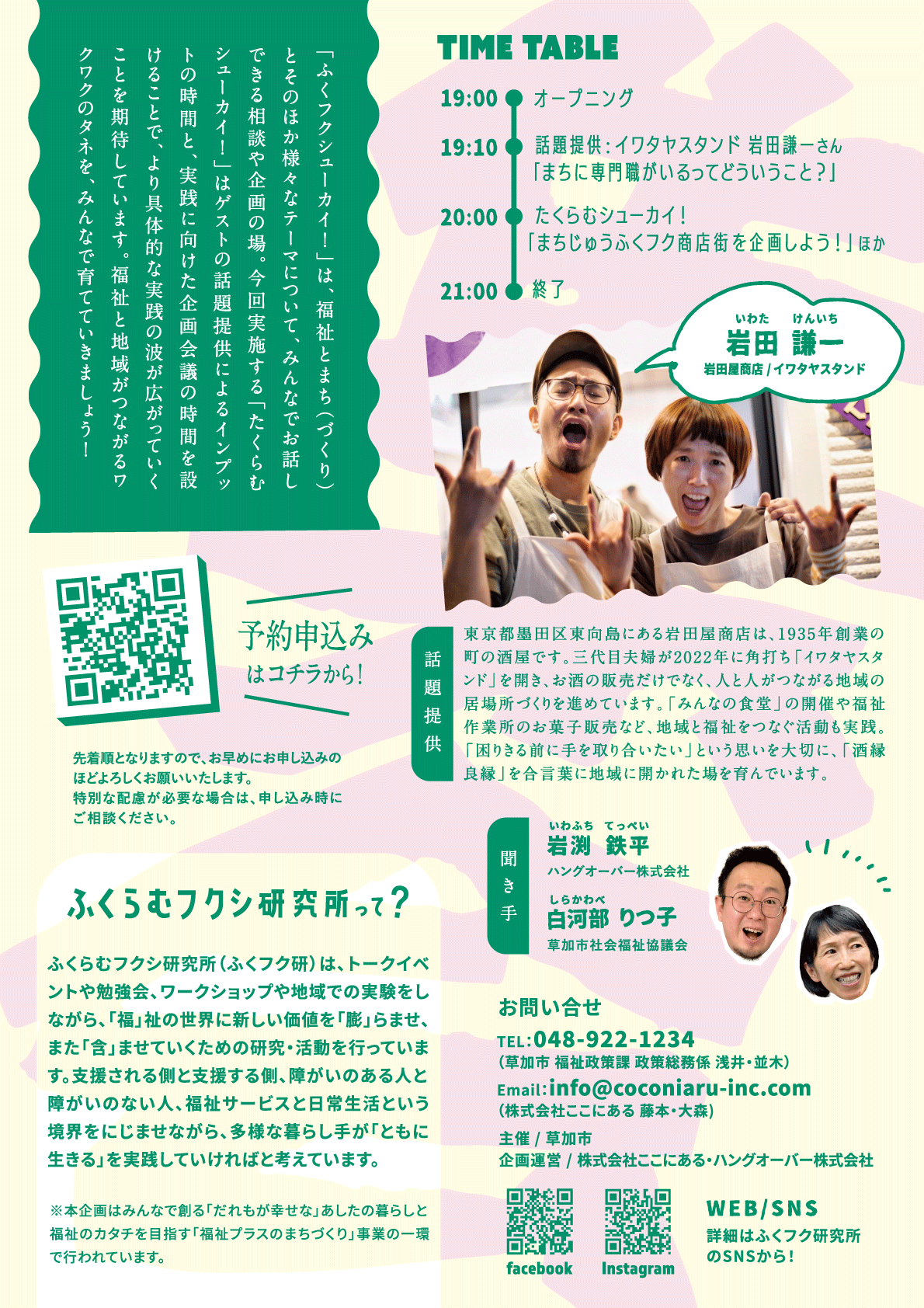 たくらむチラシ裏.png
