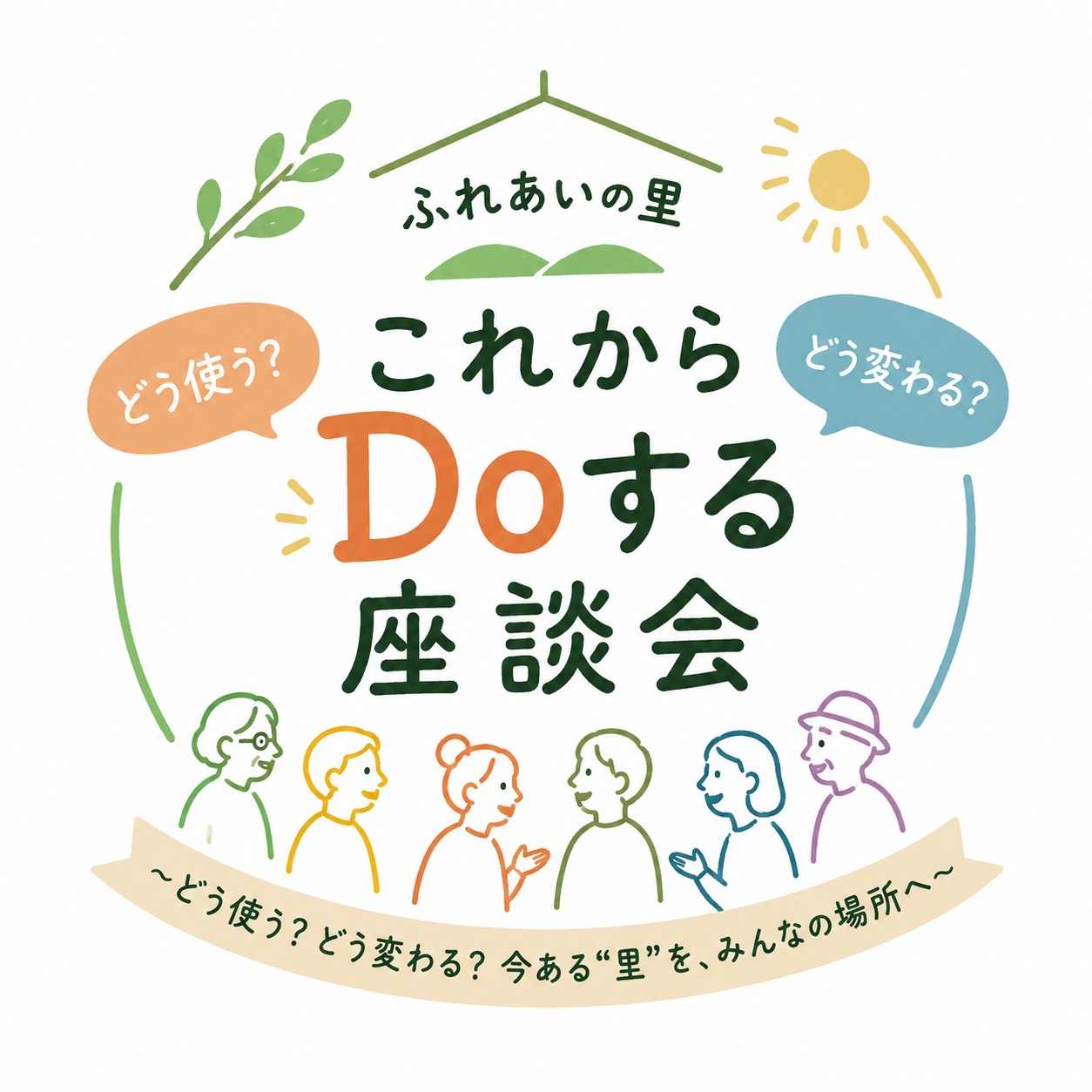 syutyou.png