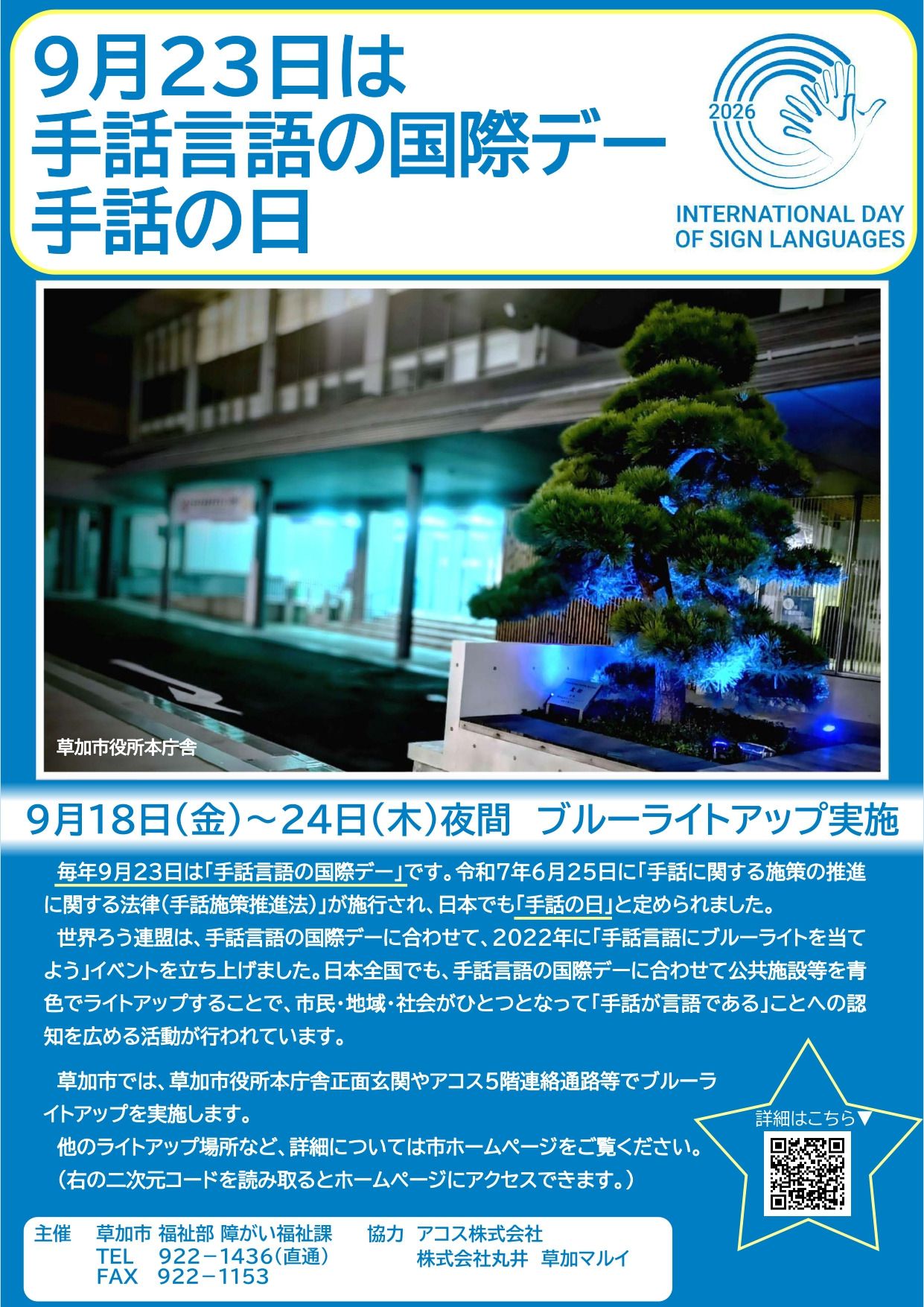 02R8chirashi_light.jpg
