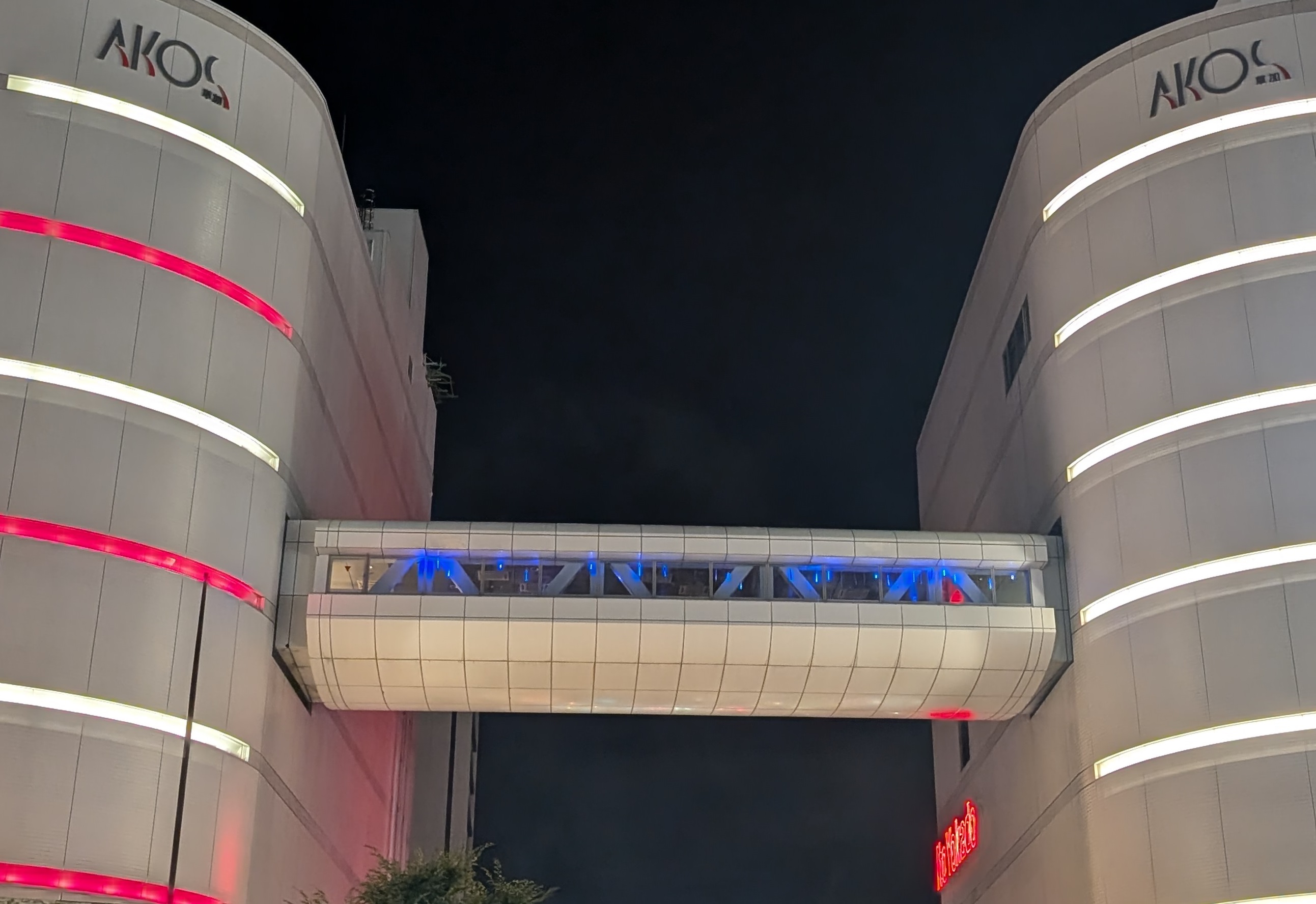 アコス連絡通路