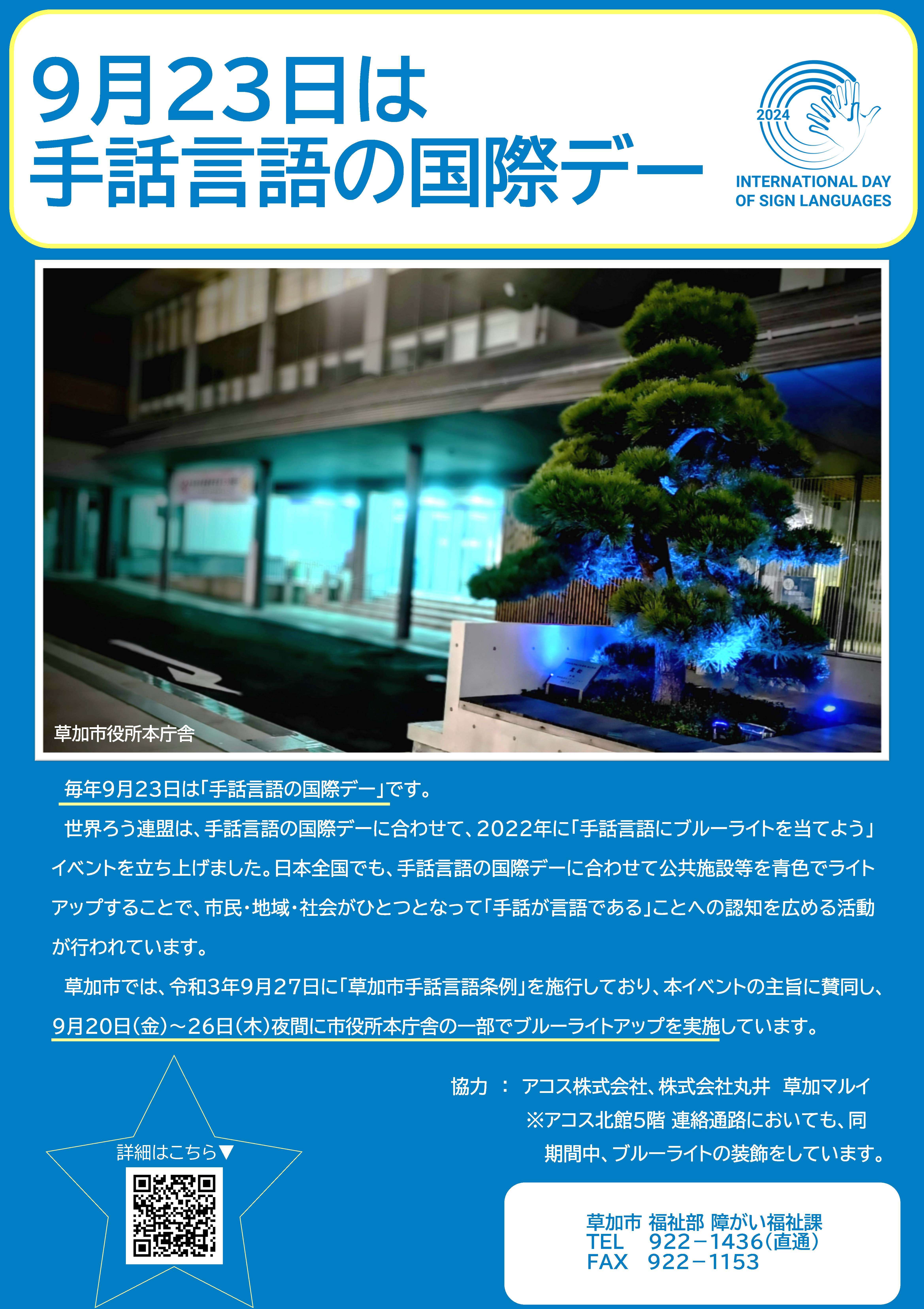 チラシ