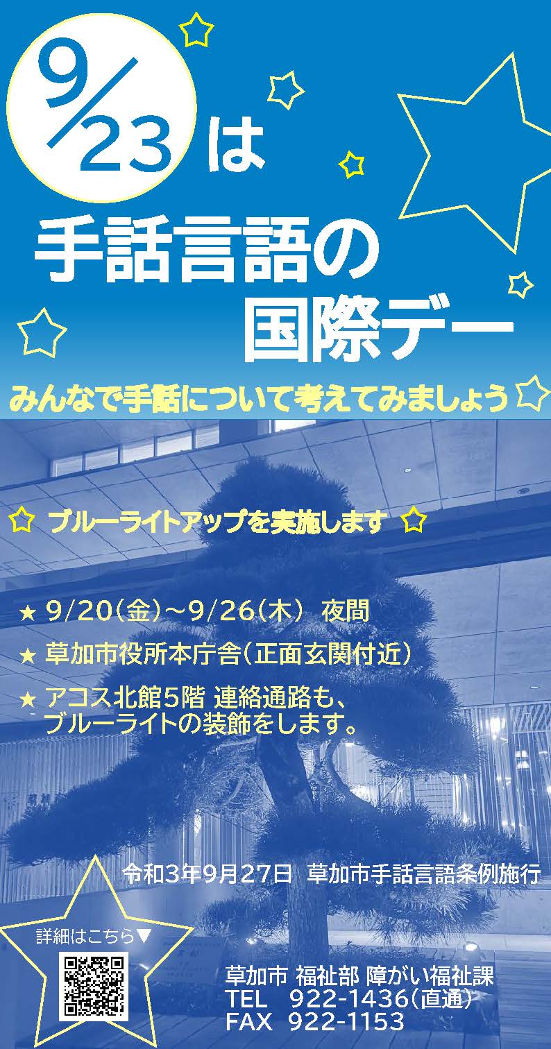 R6デジタルサイネージ画像