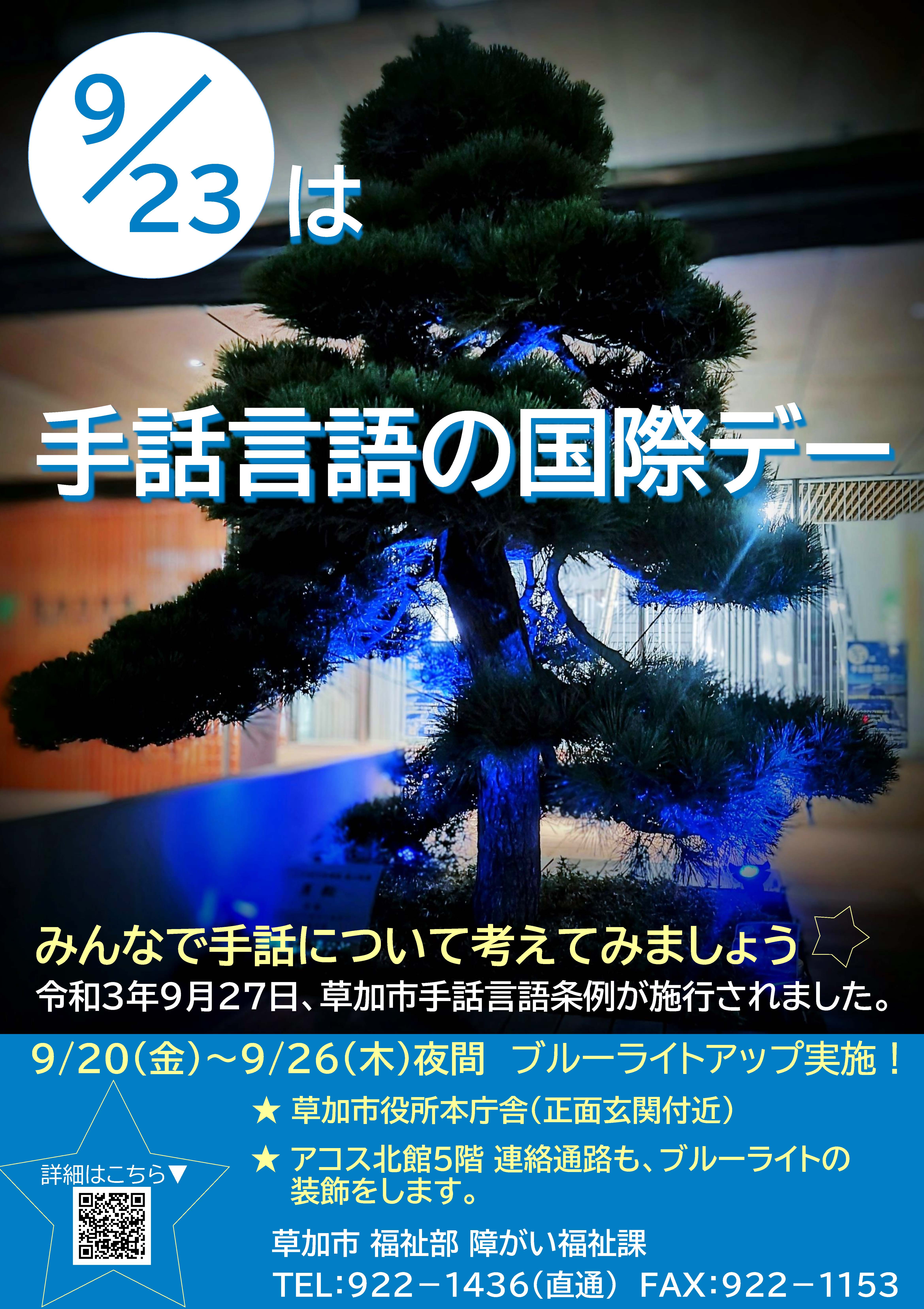 ポスター