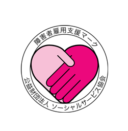 障害者雇用支援マーク