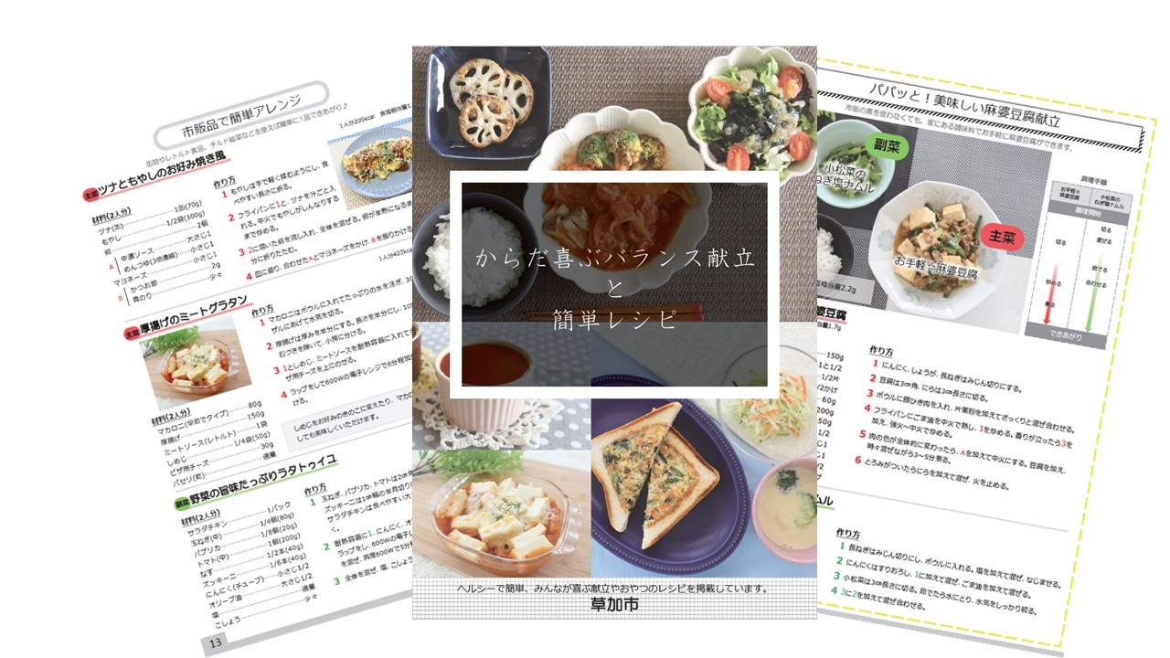karadayorokobu-recipe.jpg