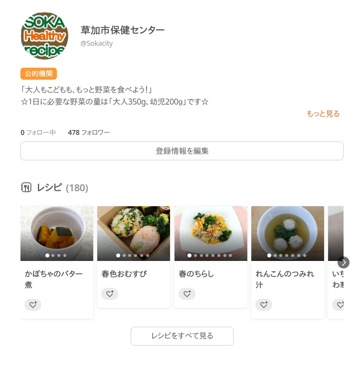 cookpad.PNG