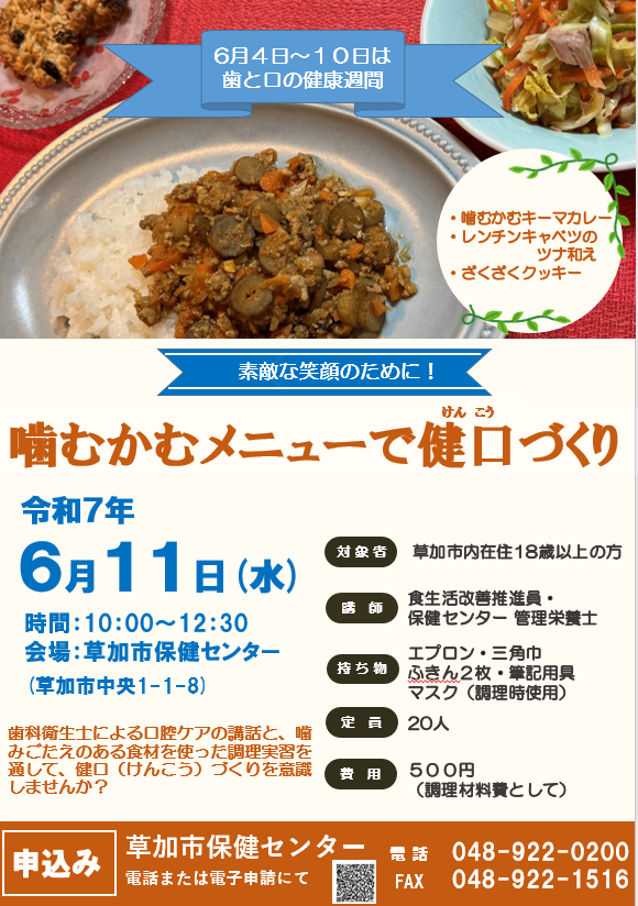 kamukamumenu.PNG