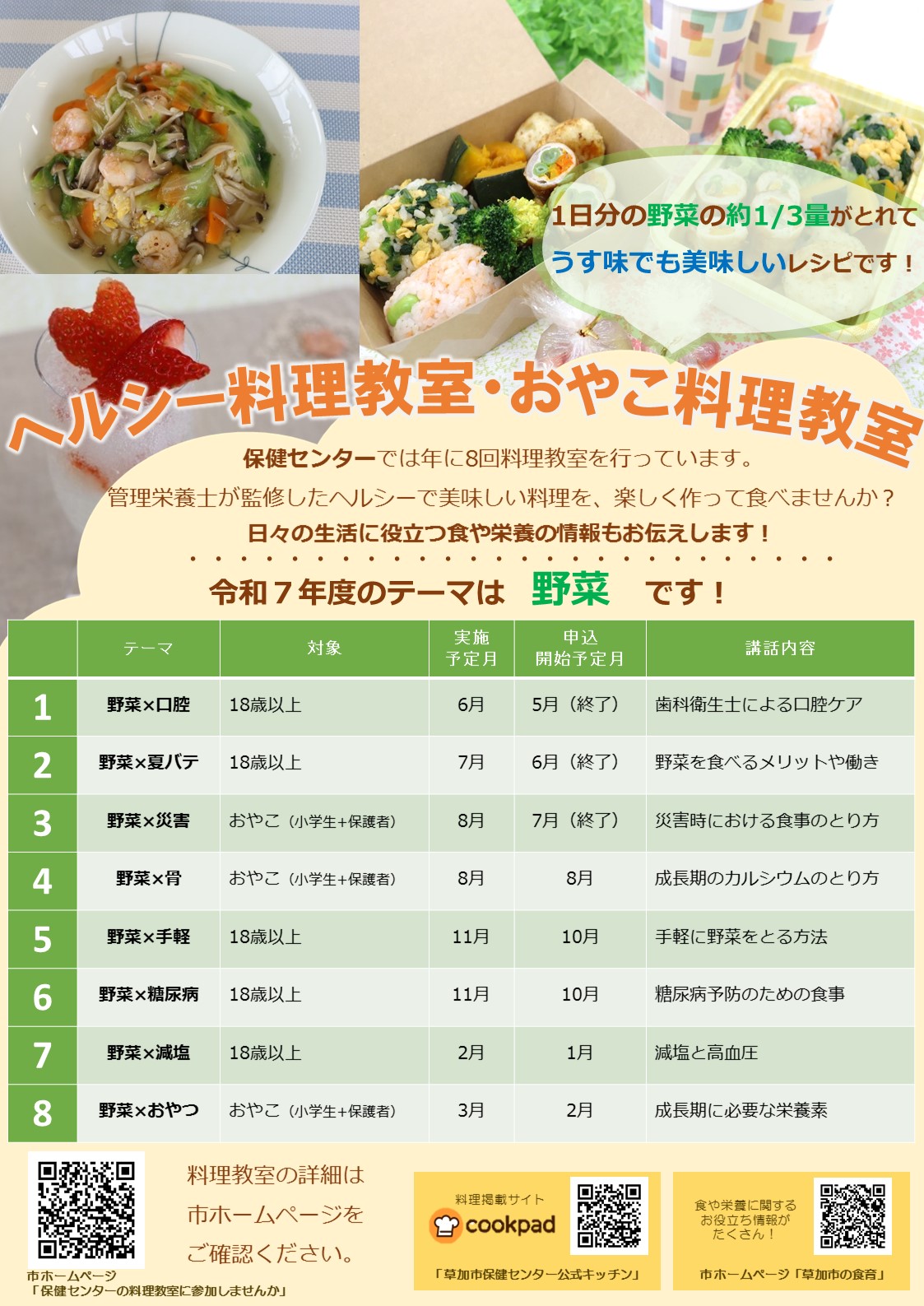 ryouri-kyousitu.jpg