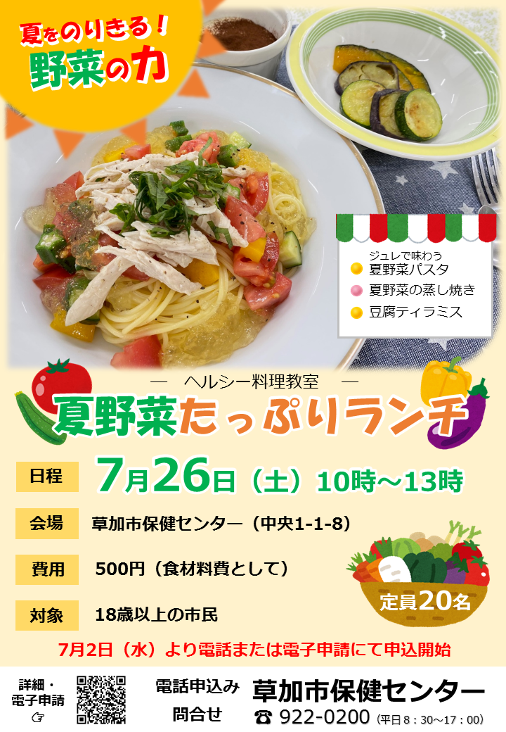 ryourikyoushitu0726.PNG
