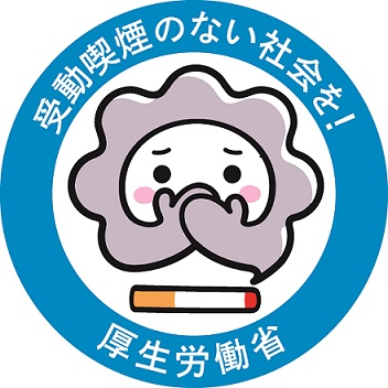 厚生労働省：受動喫煙防止ロゴマーク