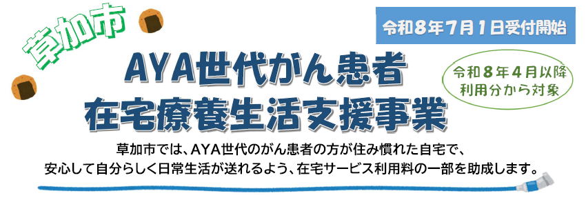 AYAチラシ