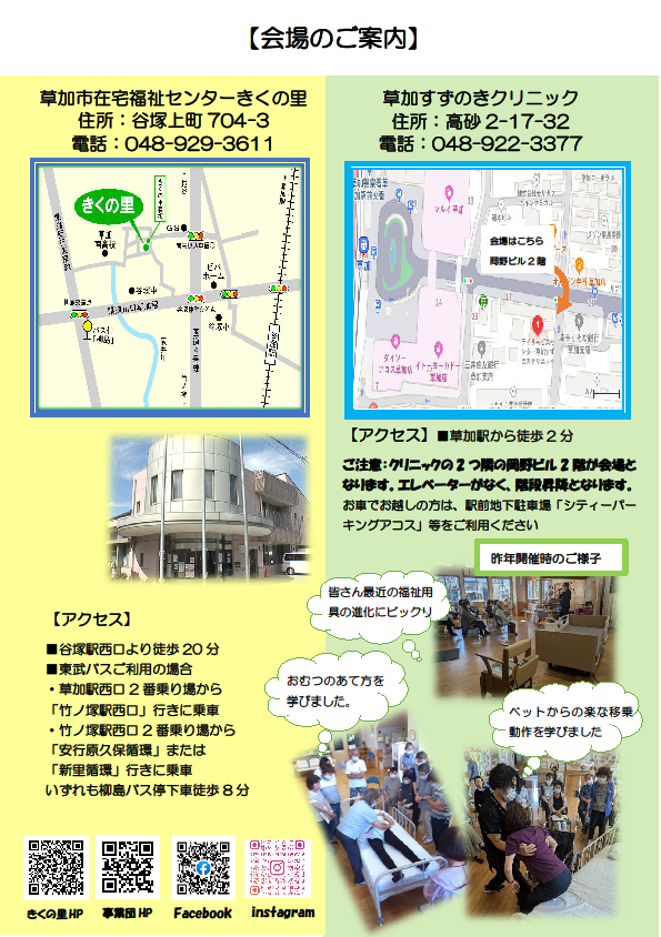 令和7年度ケアラーズスクール後期チラシ(裏面)