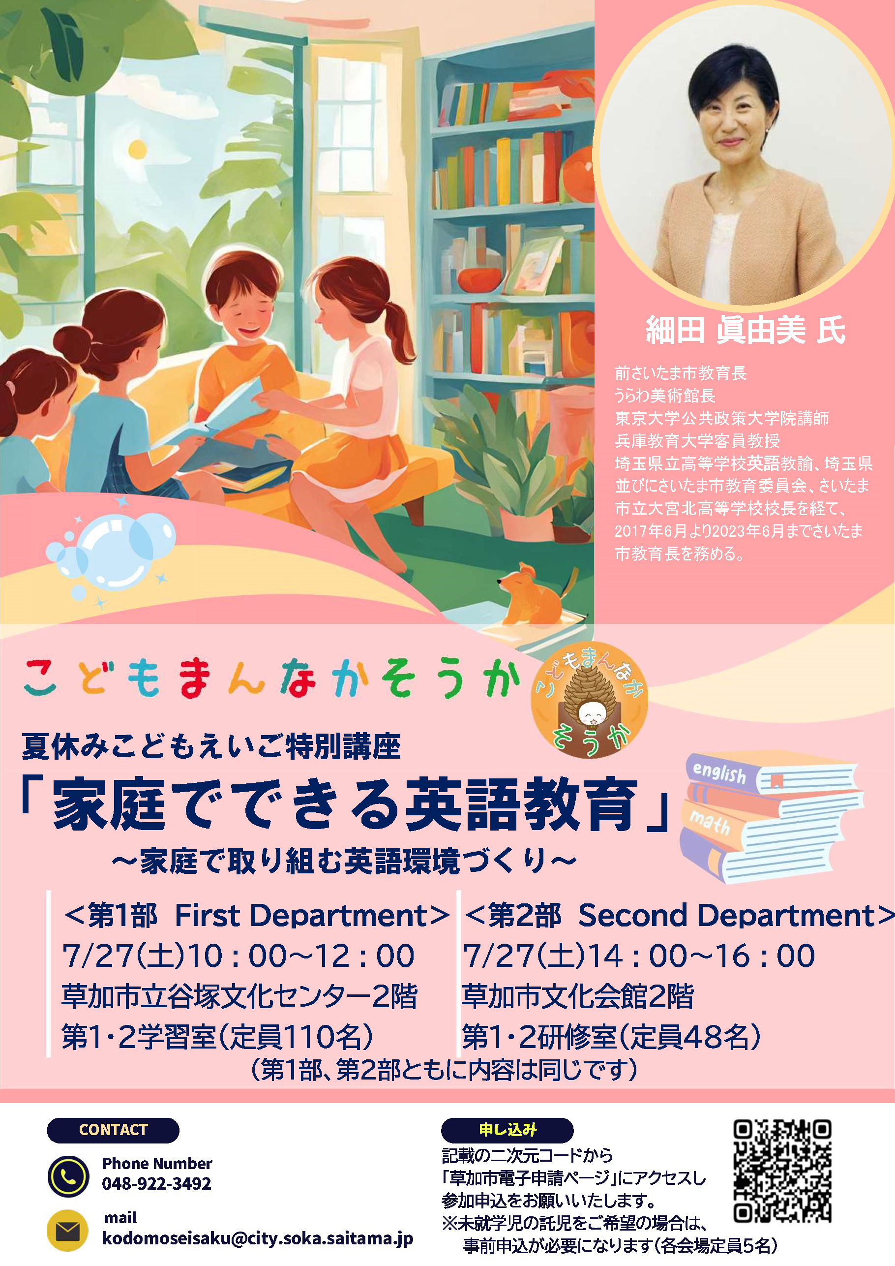 20240727_eigokyouiku.png