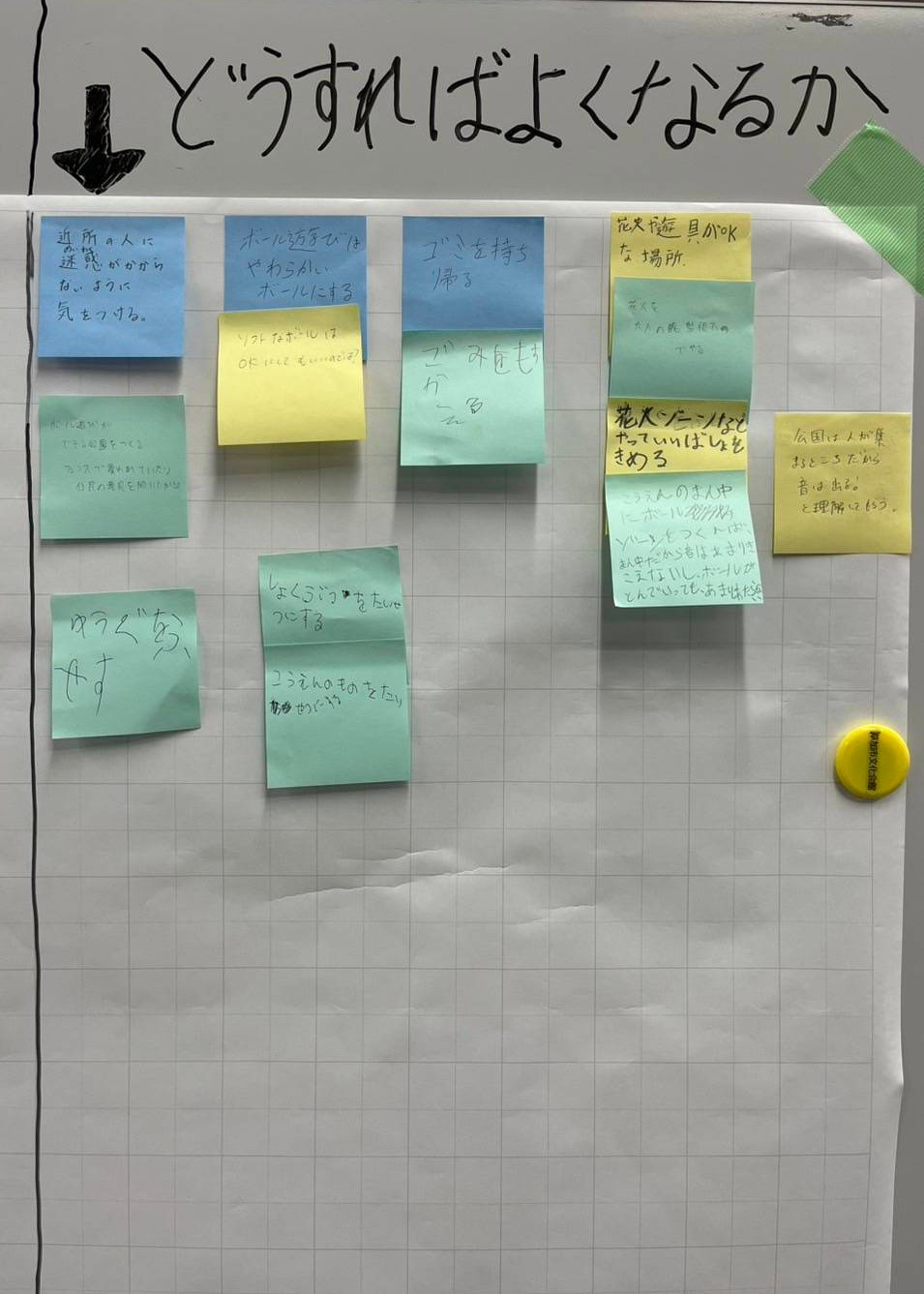 20250724_letschange意見02.jpg