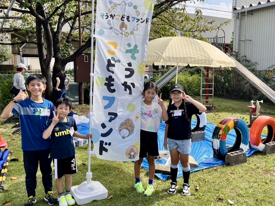 20251018_kids公園イベント2.jpeg