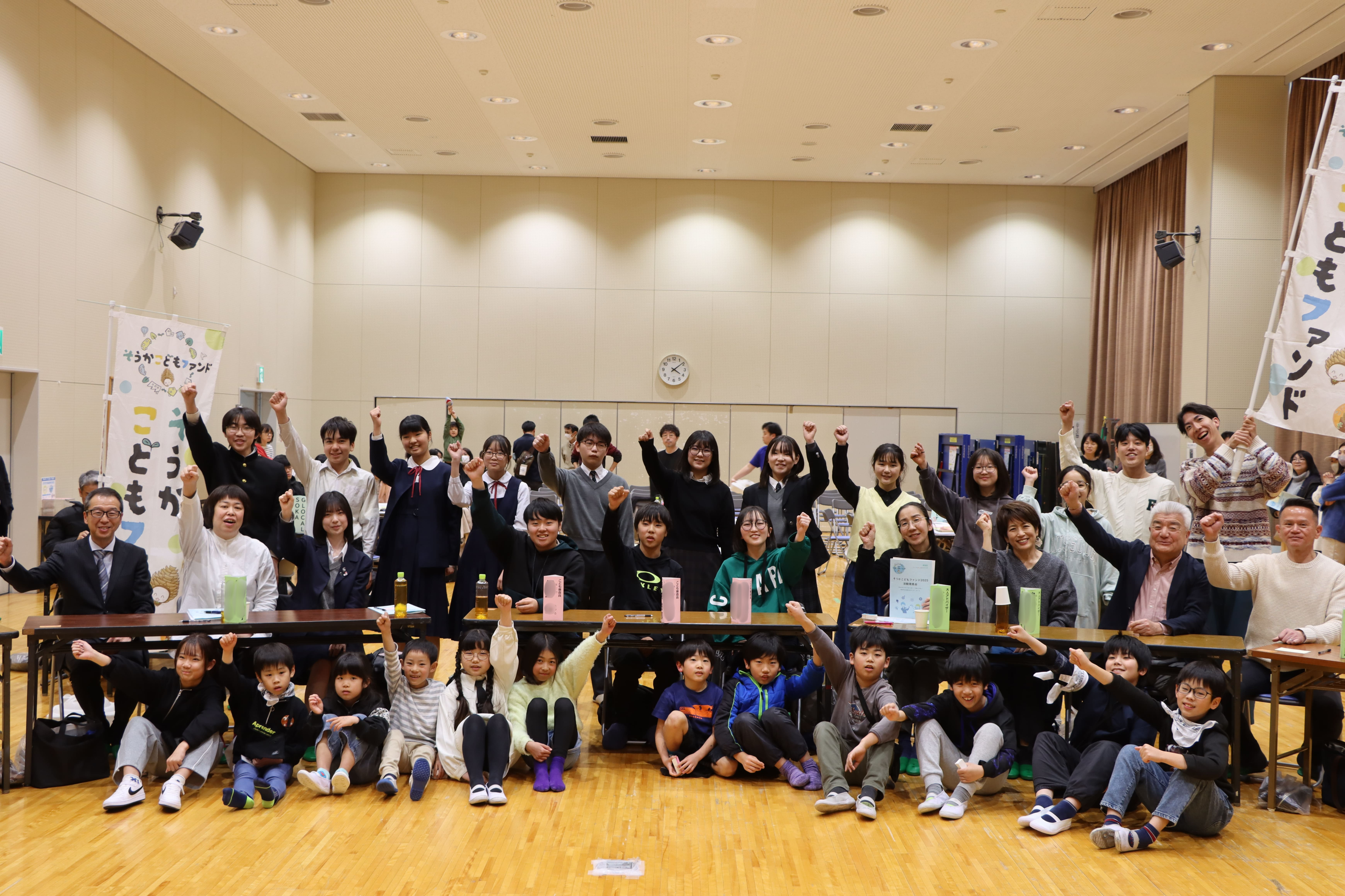 そうかこどもファンド2025活動発表会を開催しました - 草加市役所