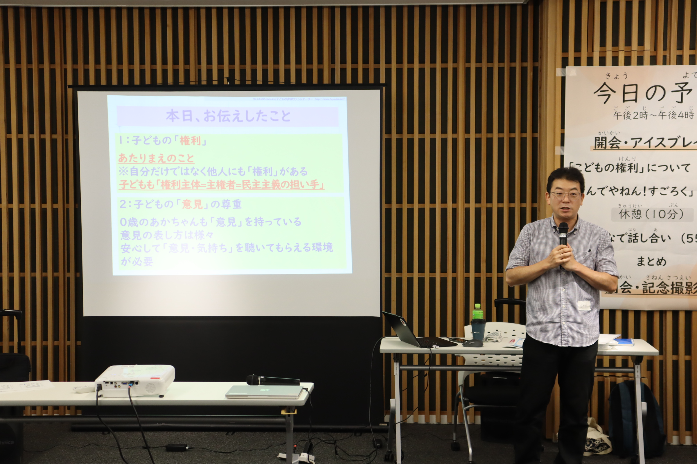 林先生による講義