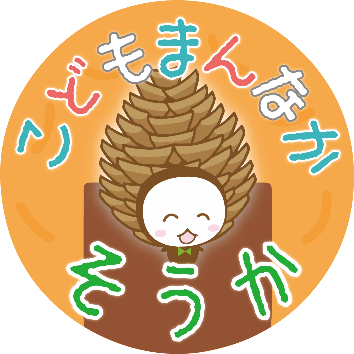 こどもまんなかそうかロゴ.png