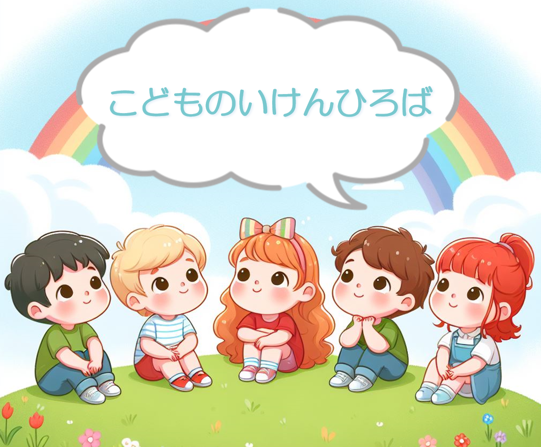 20240702_こどものいけんひろばバナー.png