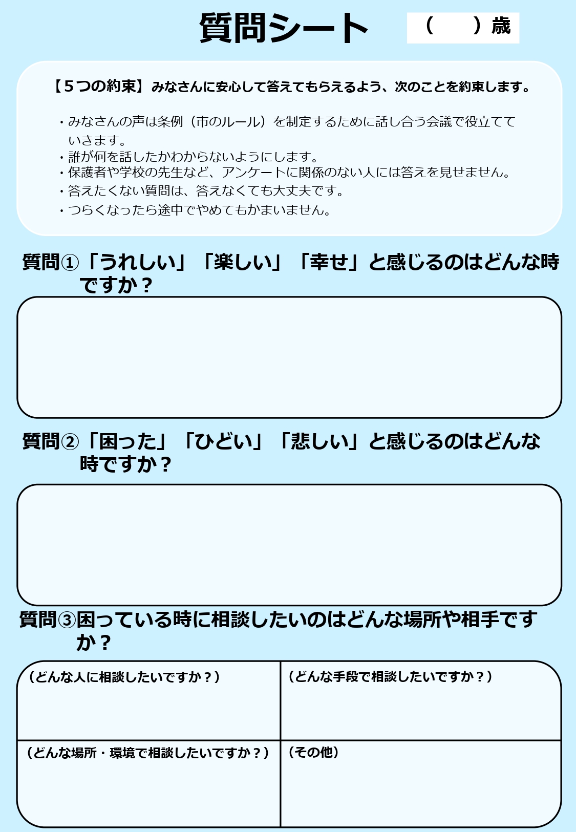 ヒアリングシート２.jpg