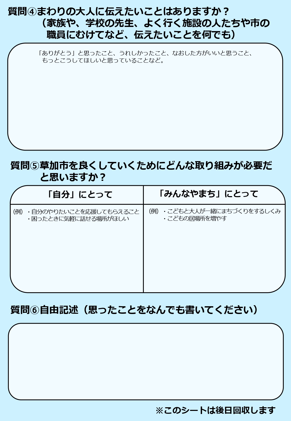 ヒアリングシート3.jpg