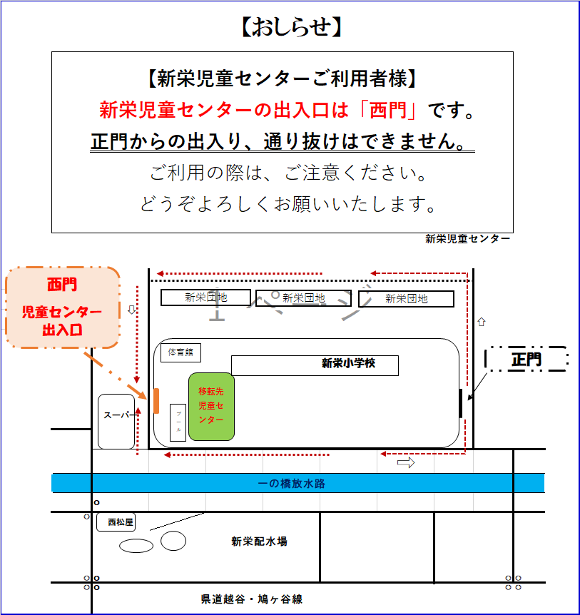 :新栄児童センターの画像