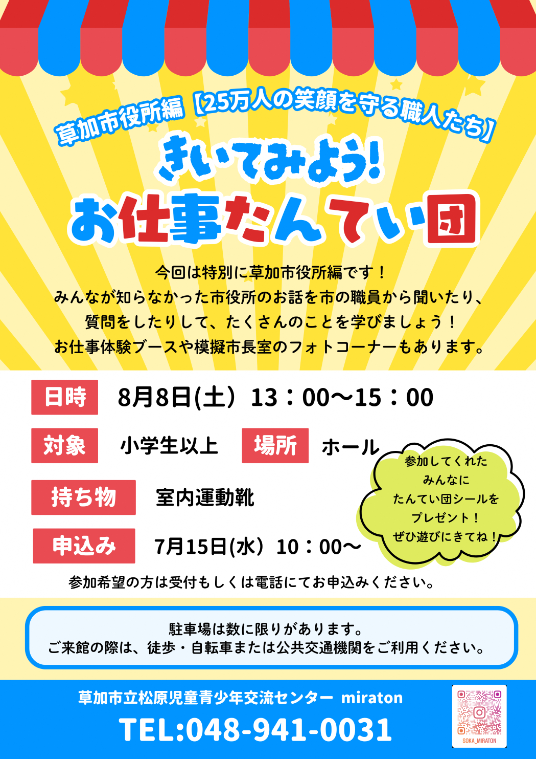 イベントポスターの画像