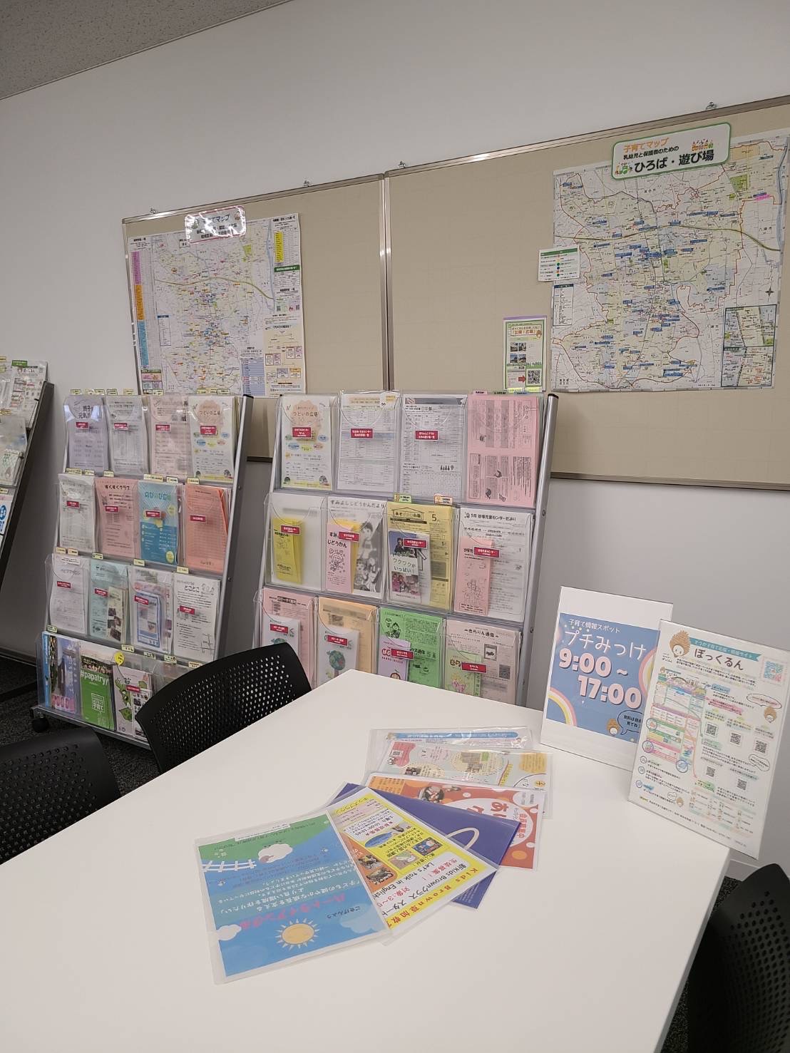 プチみっけ（新庁舎２）