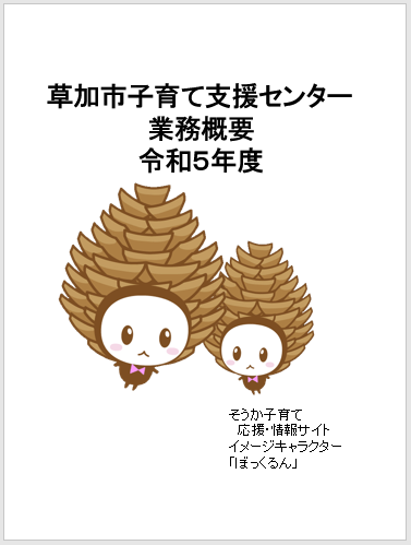 R5gaiyohyoshi.PNG