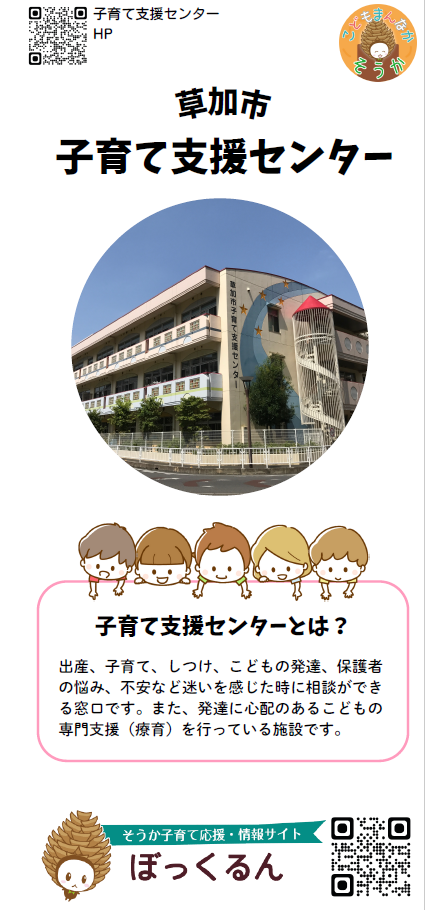 リーフレット表紙