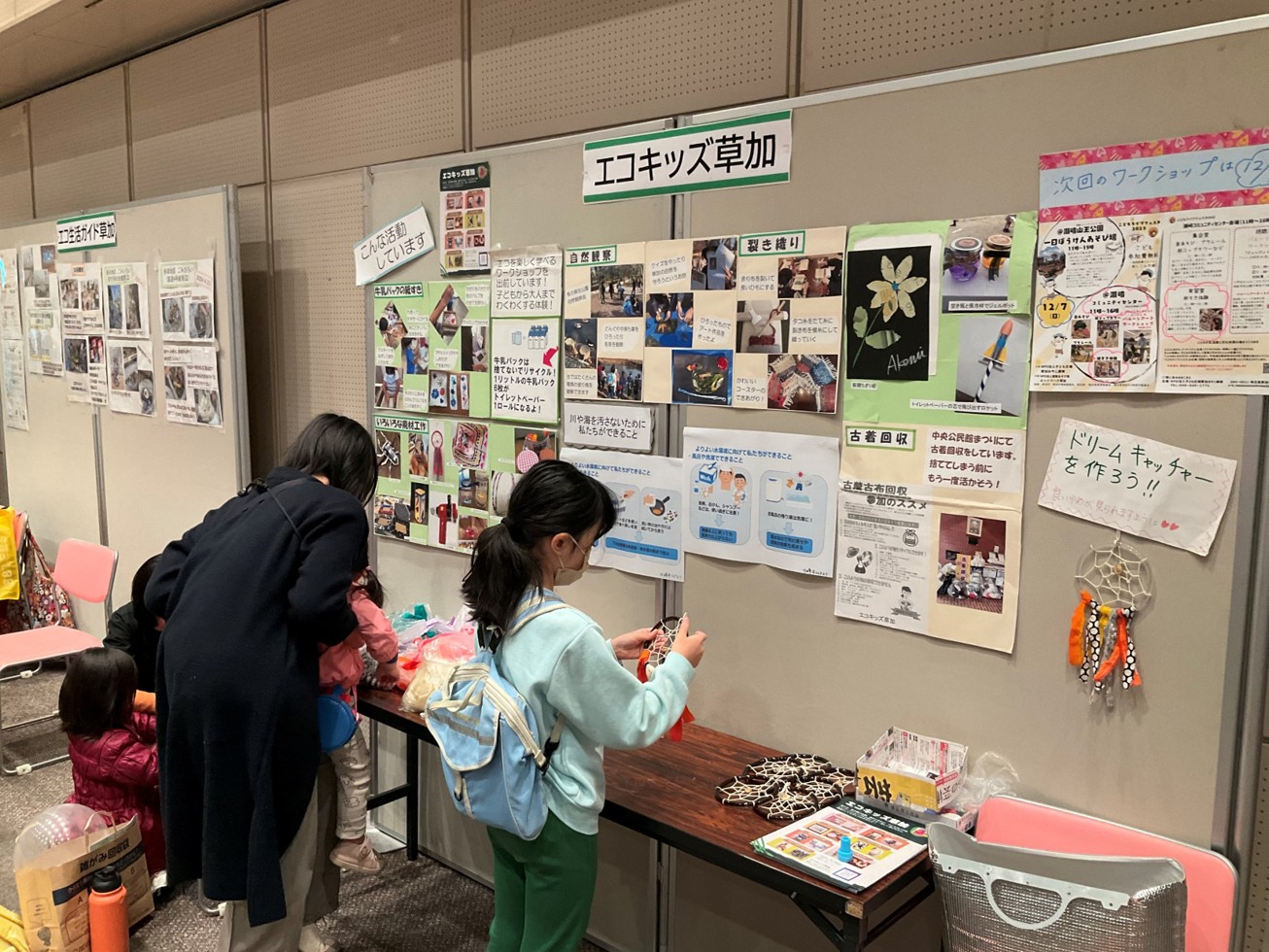 パネル展示