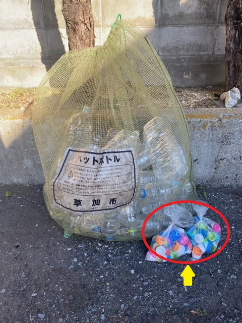 ペットボトルキャップの出し方