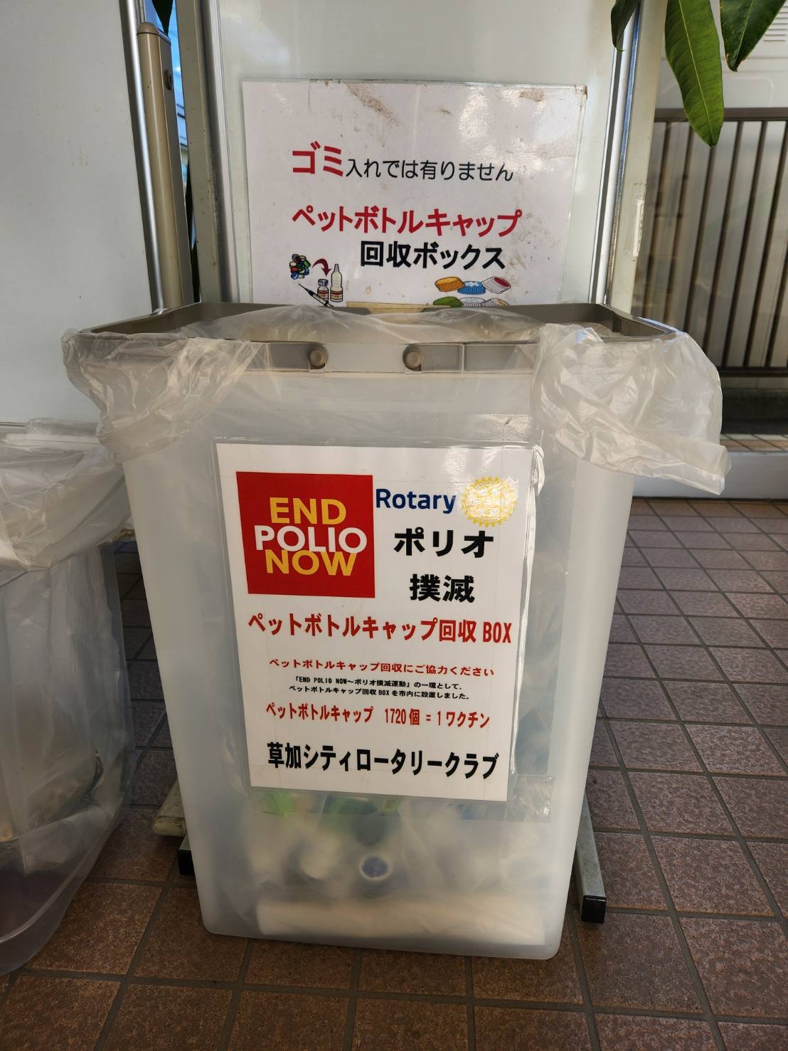 ペットボトルボックス