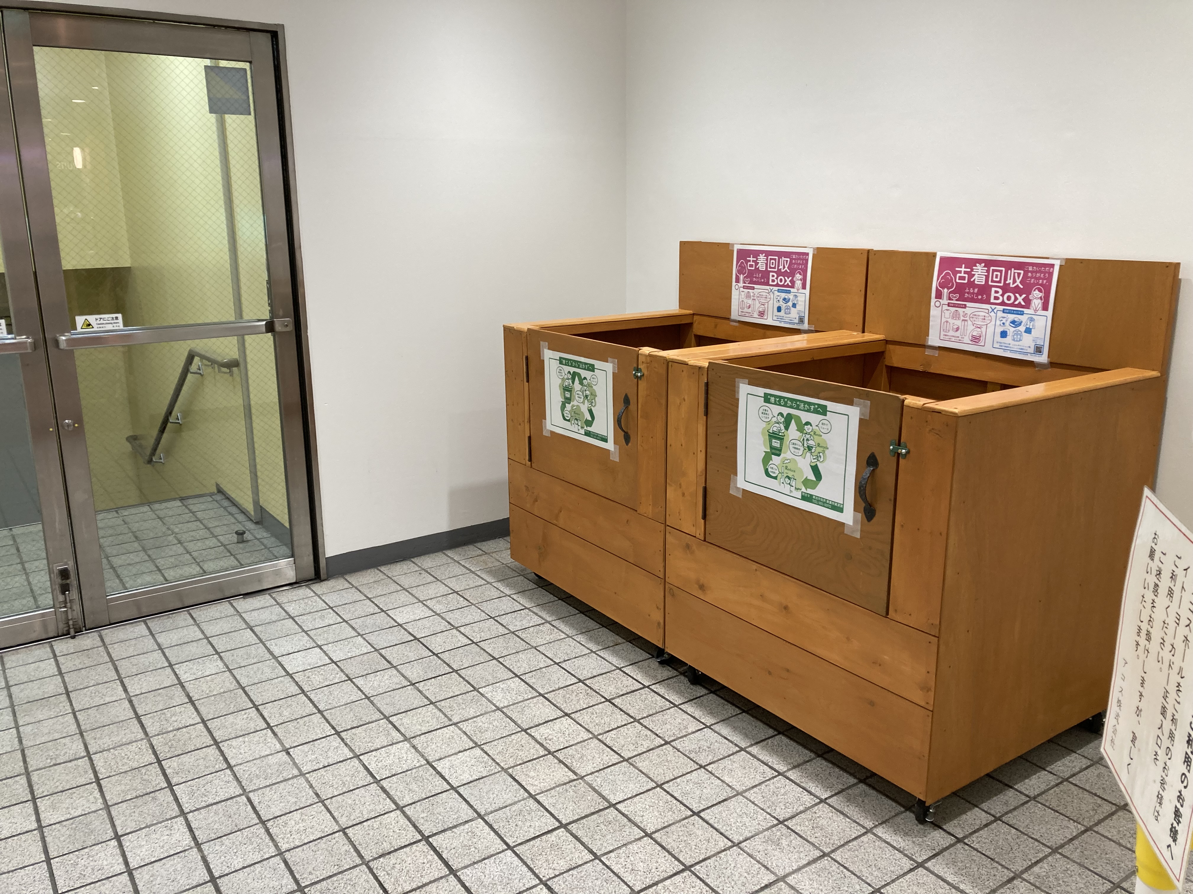 アコス古着