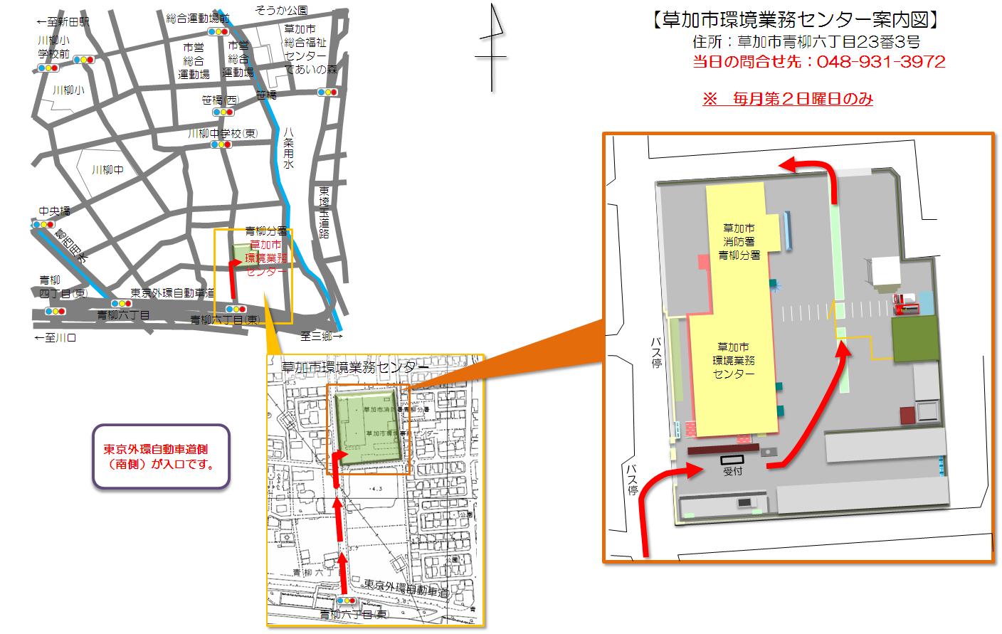 環境業務センター案内図の画像