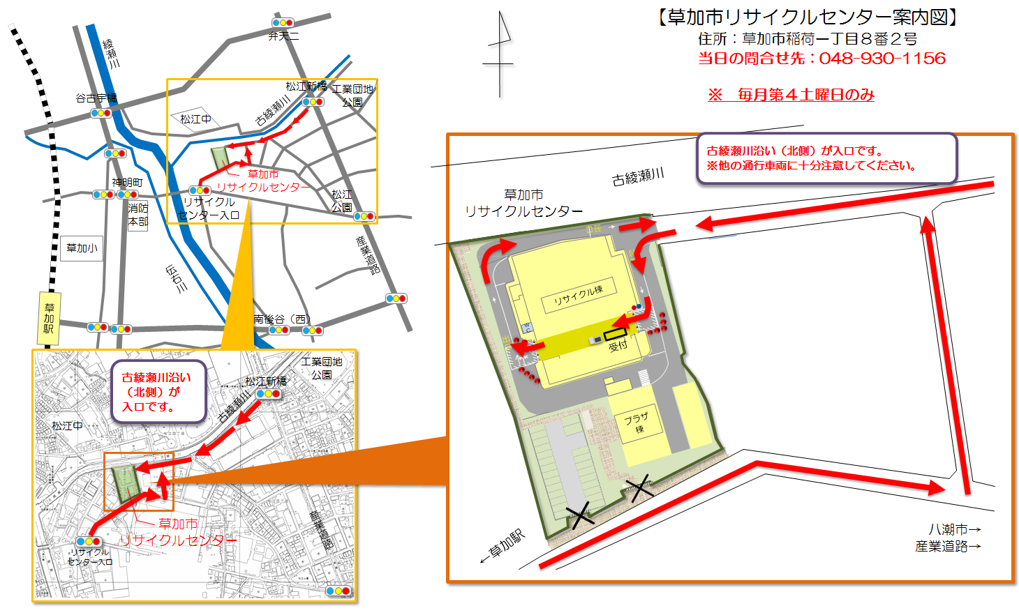 リサイクルセンター案内図の画像